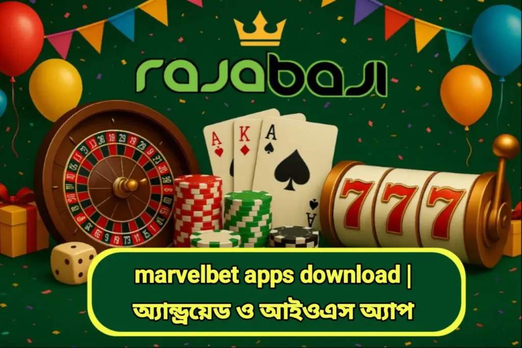 marvelbet apps download