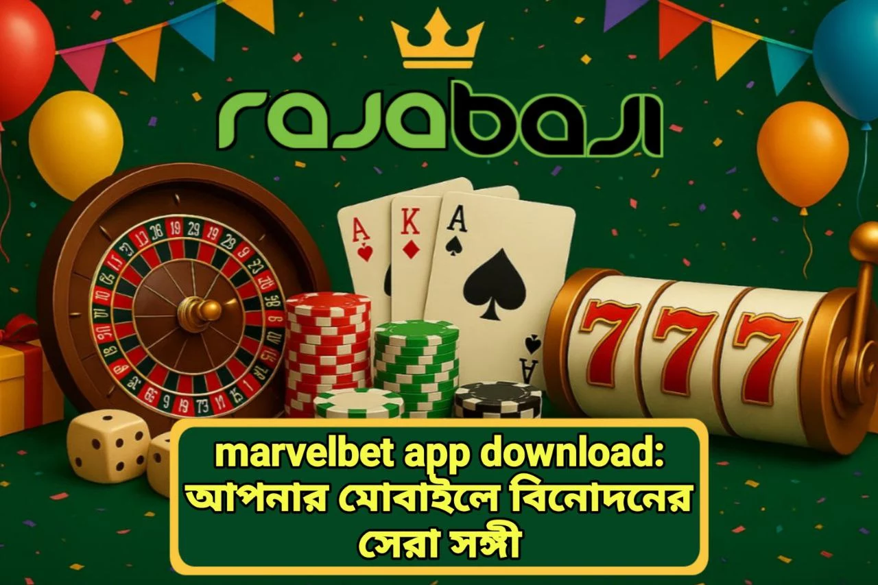marvelbet app download