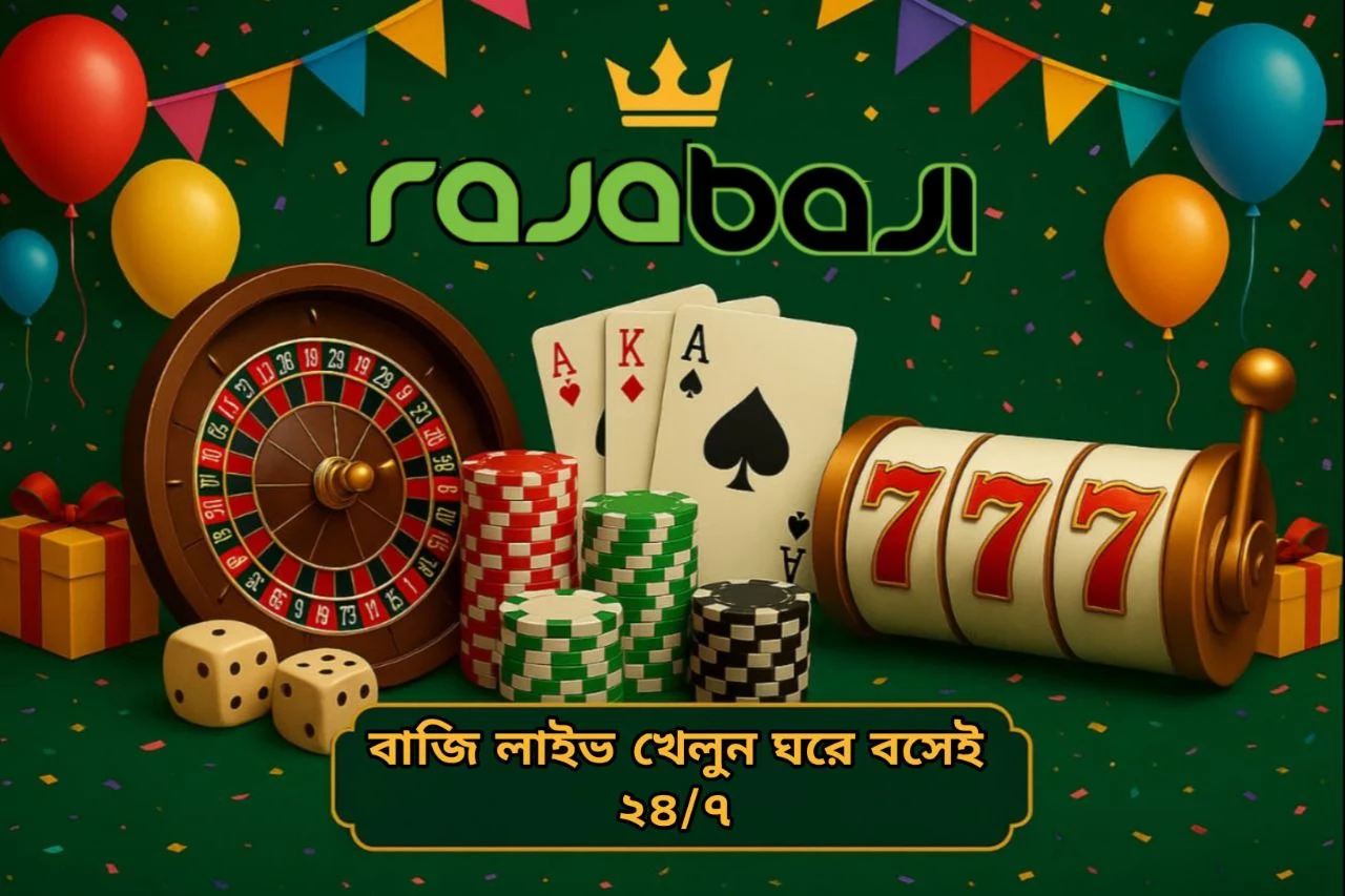 বাজি লাইভ