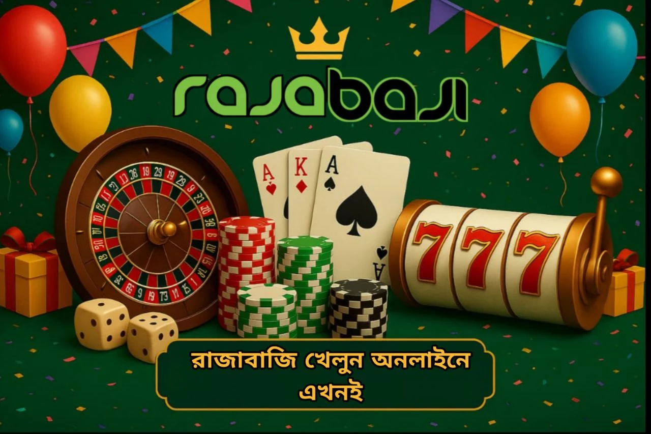 রাজাবাজি