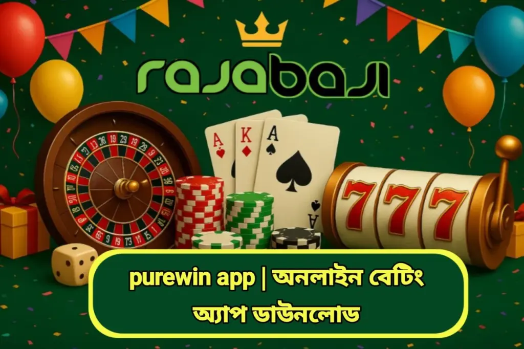 purewin app