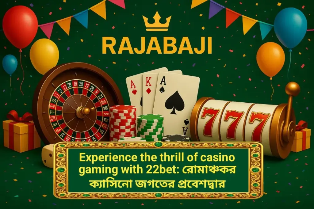 Experience the thrill of casino gaming with 22bet: রোমাঞ্চকর ক্যাসিনো জগতের প্রবেশদ্বার