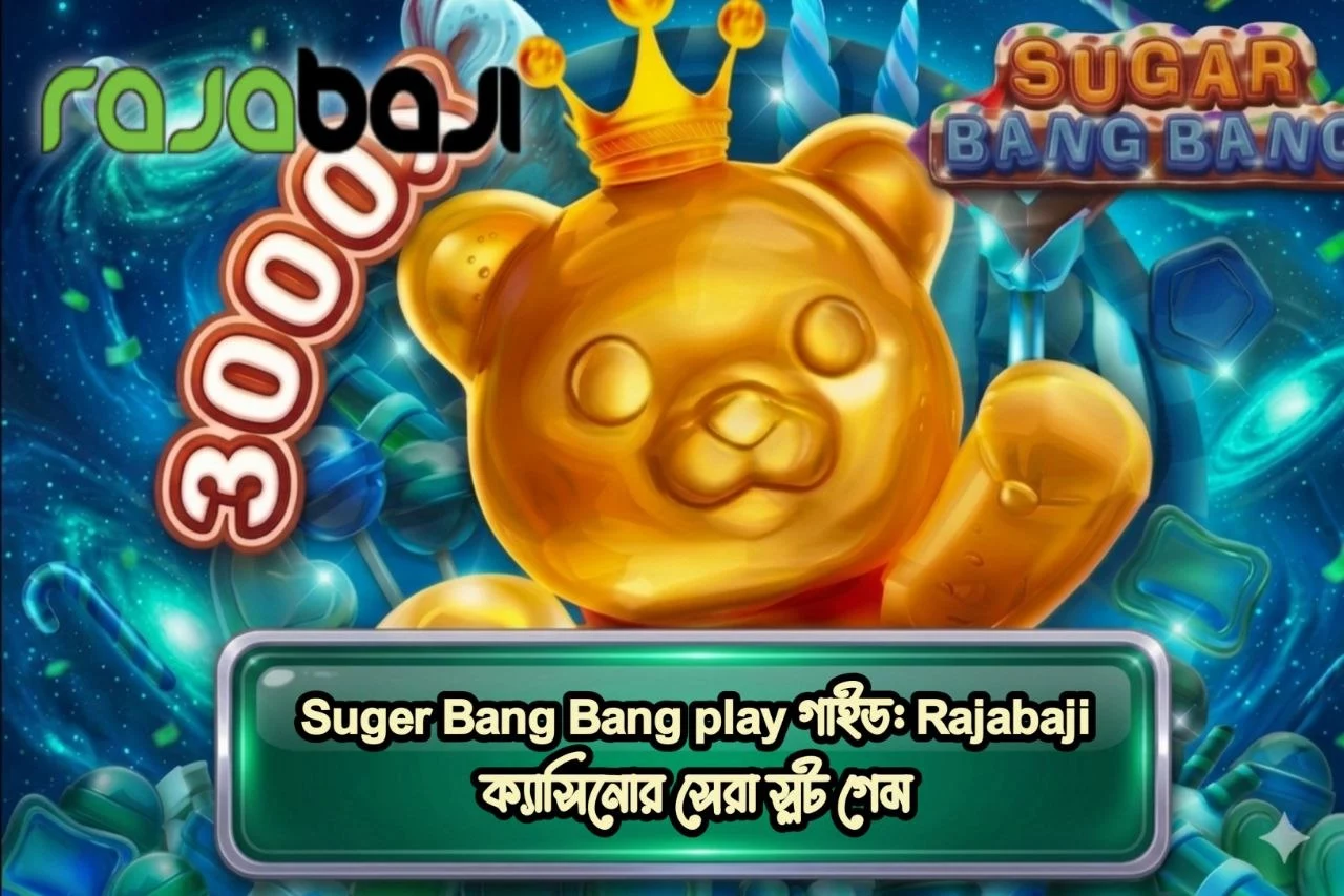 Suger Bang Bang play গাইড: Rajabaji ক্যাসিনোর সেরা স্লট গেম